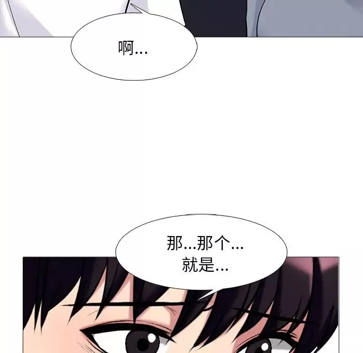 心機女教授第48話