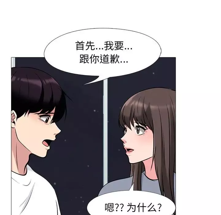 心機女教授第48話