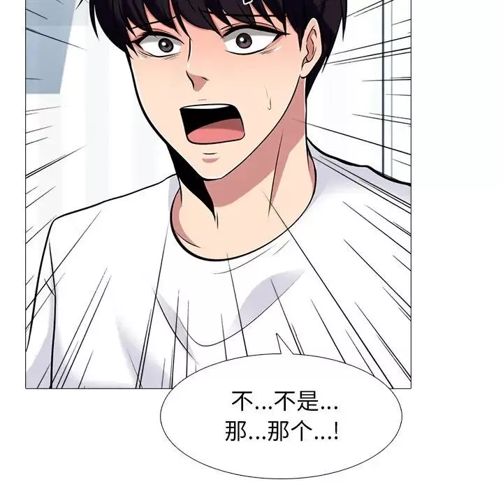 心機女教授第48話