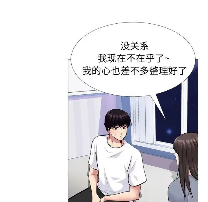 心機女教授第48話
