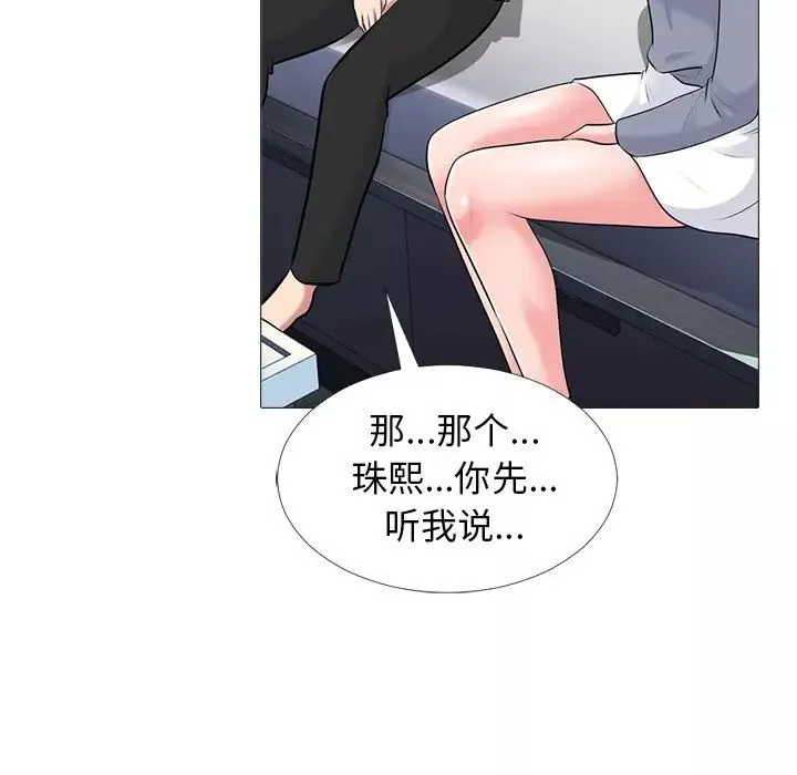 心机女教授-第48话 - 图片 37