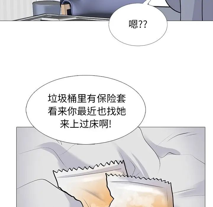 心机女教授第48话