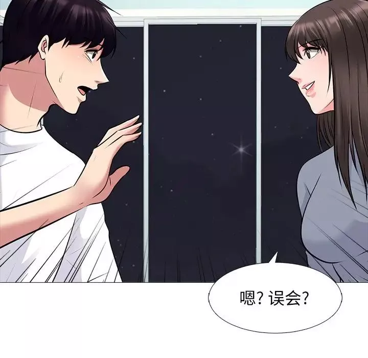心机女教授-第48话 - 图片 41