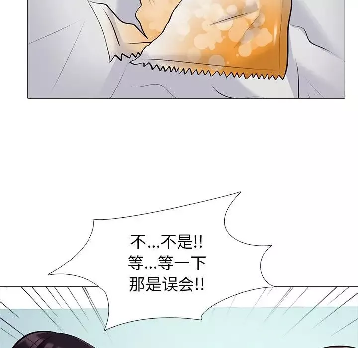 心機女教授第48話