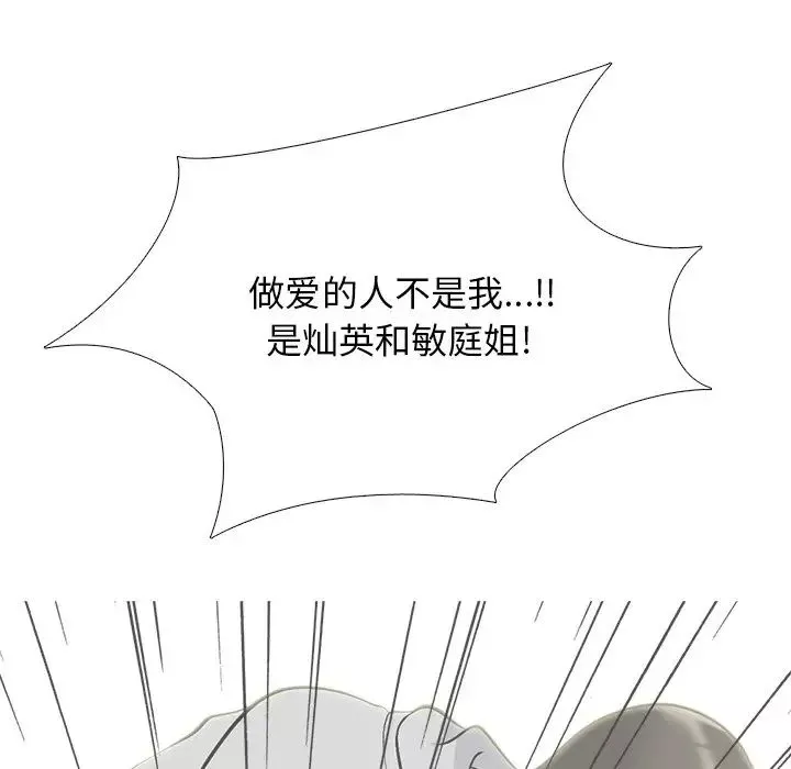心機女教授第48話