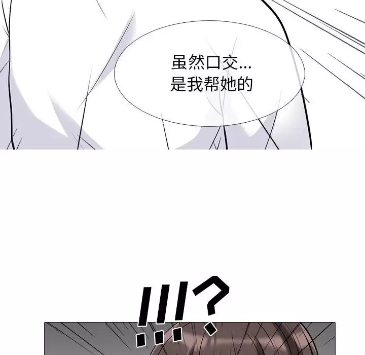 心機女教授第48話