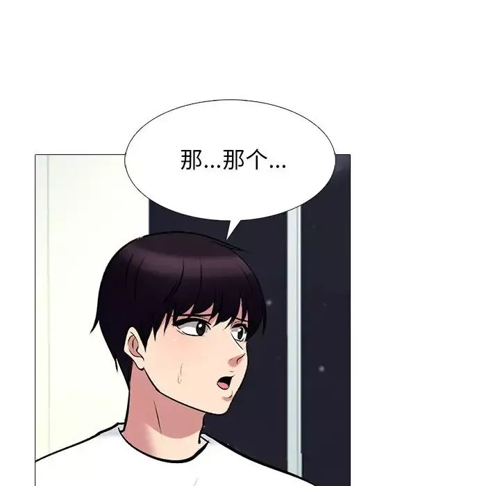 心机女教授-第48话 - 图片 48