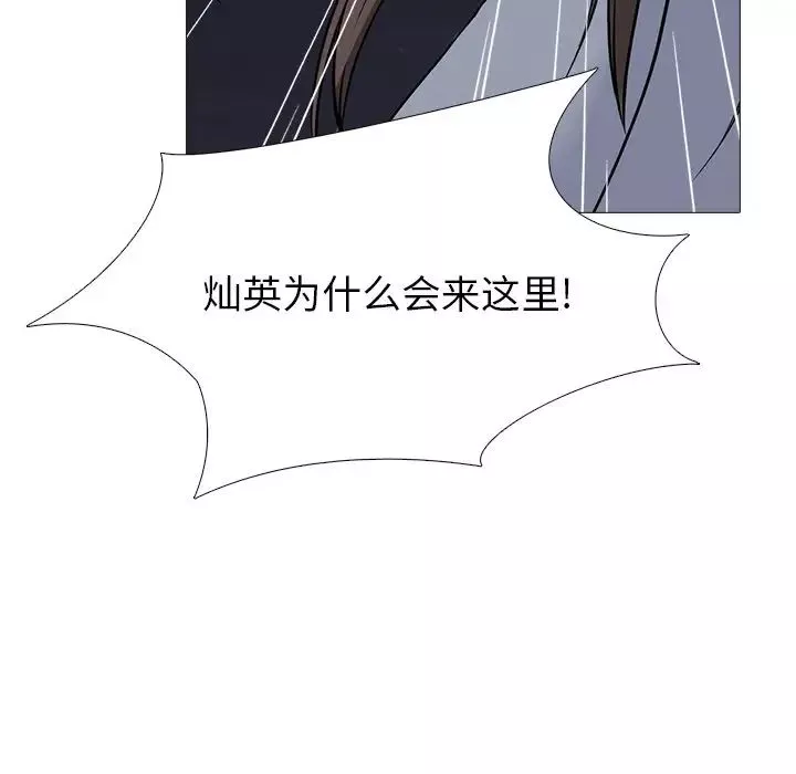 心機女教授第48話