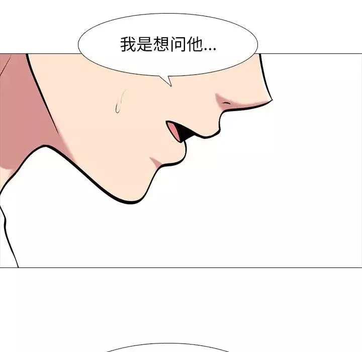 心機女教授第48話