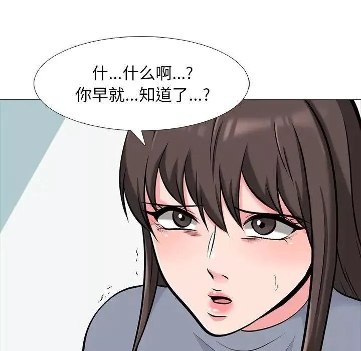 心机女教授-第48话 - 图片 55