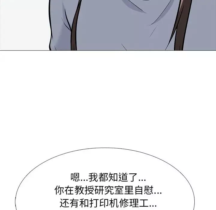 心机女教授-第48话 - 图片 56