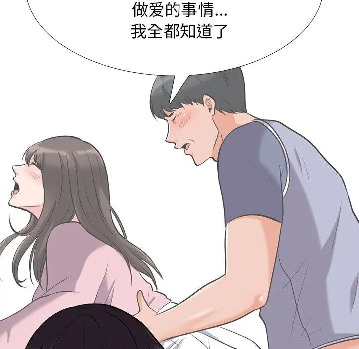 心机女教授第48话