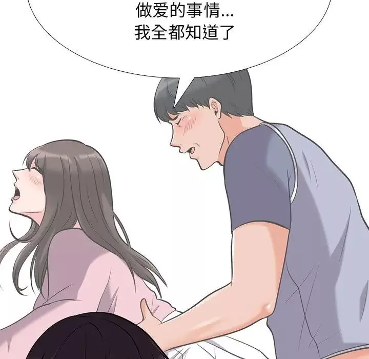 心机女教授-第48话 - 图片 57