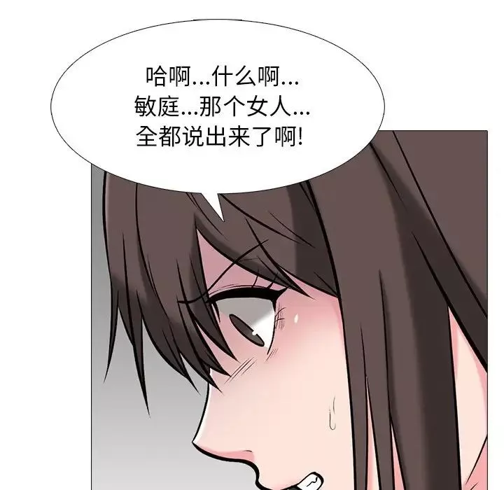心机女教授-第48话 - 图片 59