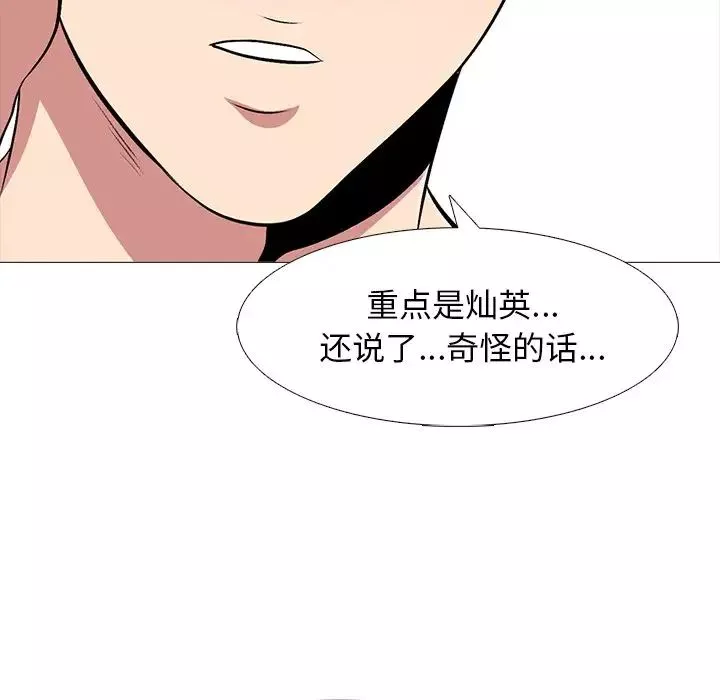 心机女教授-第48话 - 图片 62