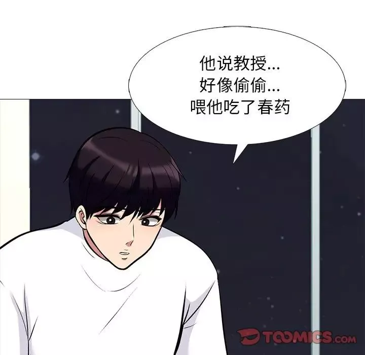 心机女教授-第48话 - 图片 66