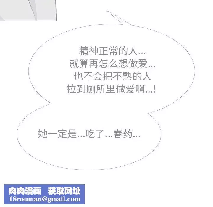 心機女教授第48話