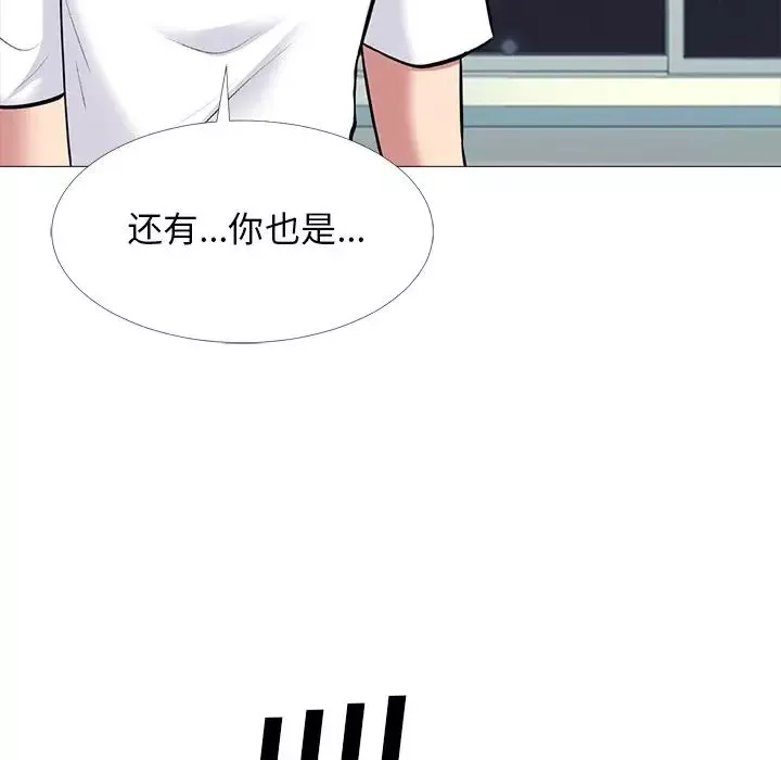 心机女教授-第48话 - 图片 67