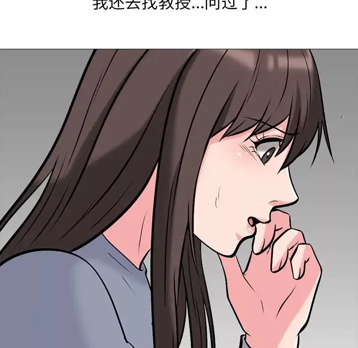 心机女教授-第48话 - 图片 72