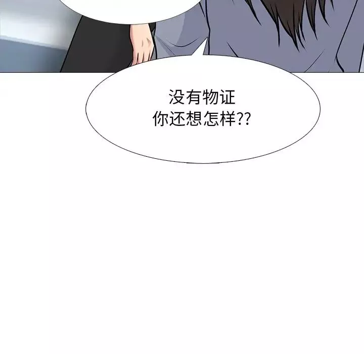 心机女教授-第48话 - 图片 75