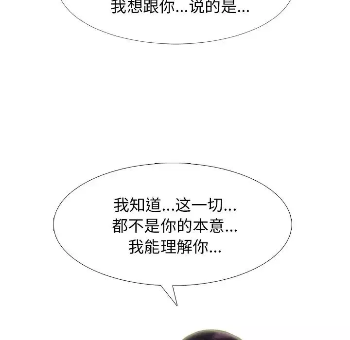 心机女教授-第48话 - 图片 78
