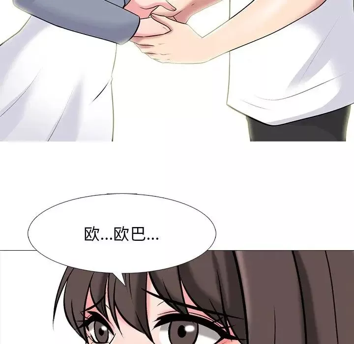 心機女教授第48話