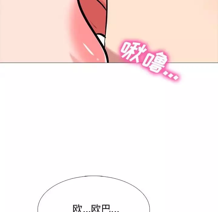 心机女教授-第48话 - 图片 90