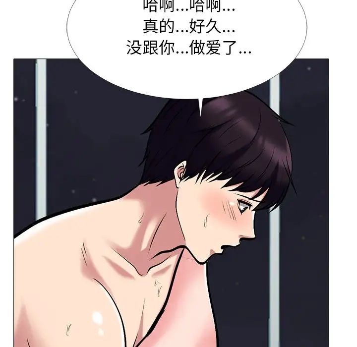 心机女教授第48话