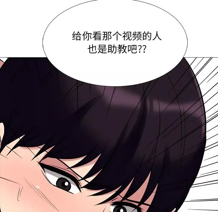 心機女教授第48話