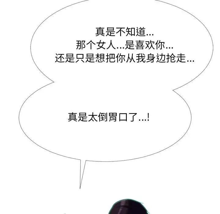 心机女教授-第48话 - 图片 113