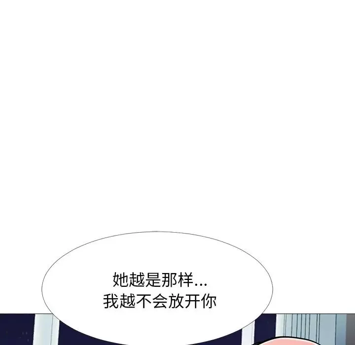 心機女教授第48話