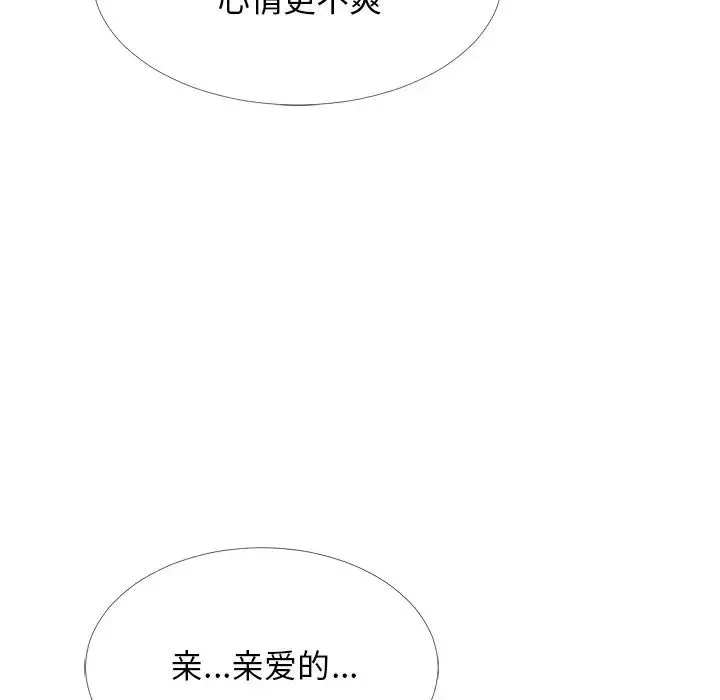 心機女教授第48話