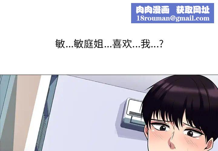 心机女教授第49话