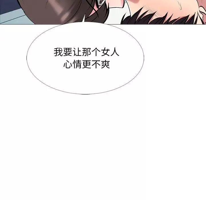 心機女教授第49話
