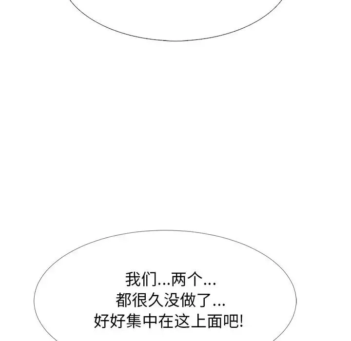 心机女教授-第49话 - 图片 8