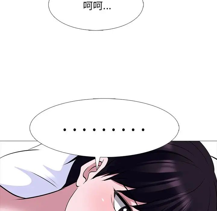 心机女教授第49话