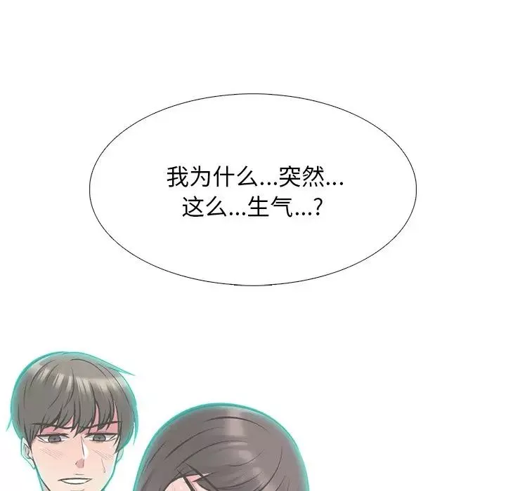 心機女教授第49話