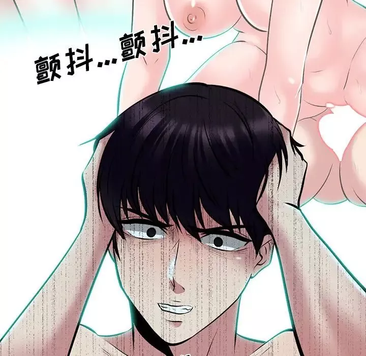 心机女教授-第49话 - 图片 38