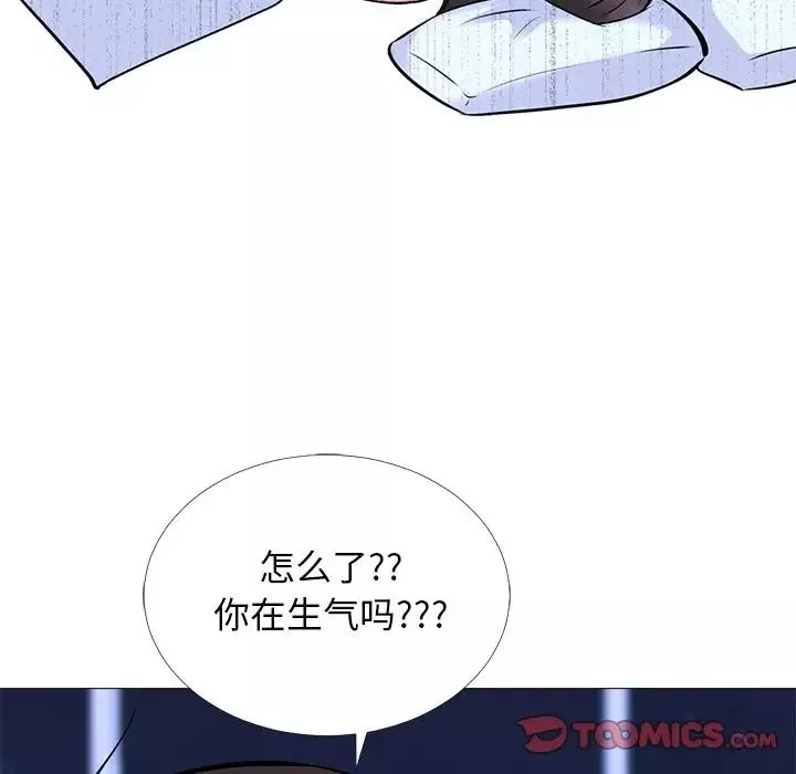 心機女教授第49話