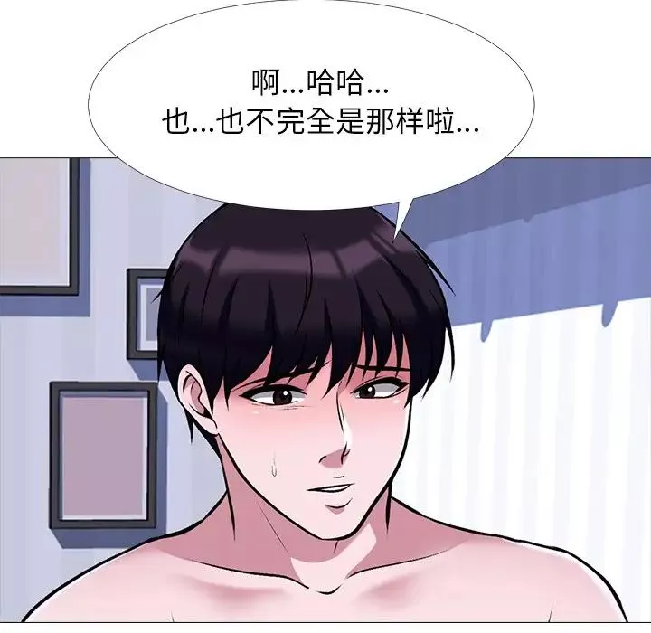 心机女教授-第49话 - 图片 54