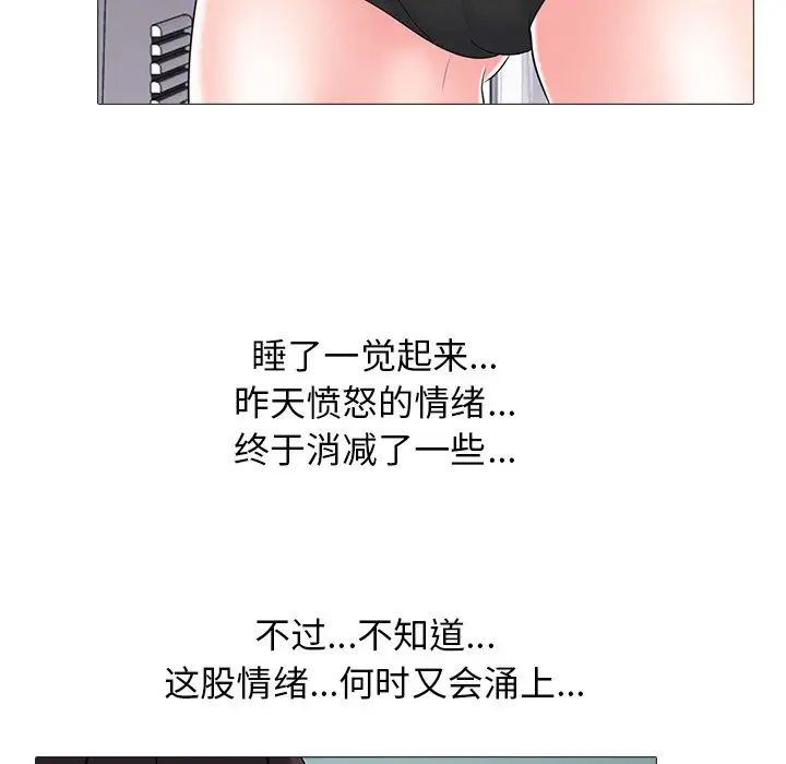 心機女教授第49話