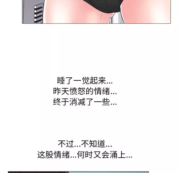心機女教授第49話