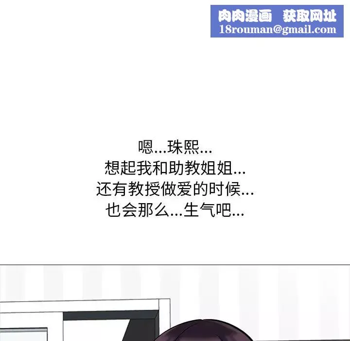 心機女教授第49話