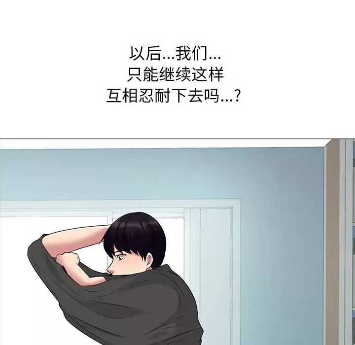 心机女教授-第49话 - 图片 70