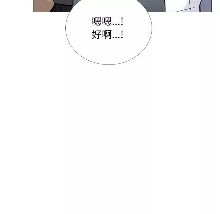 心机女教授-第49话 - 图片 74