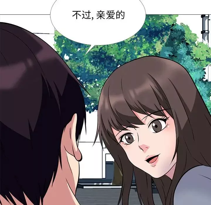 心機女教授第49話