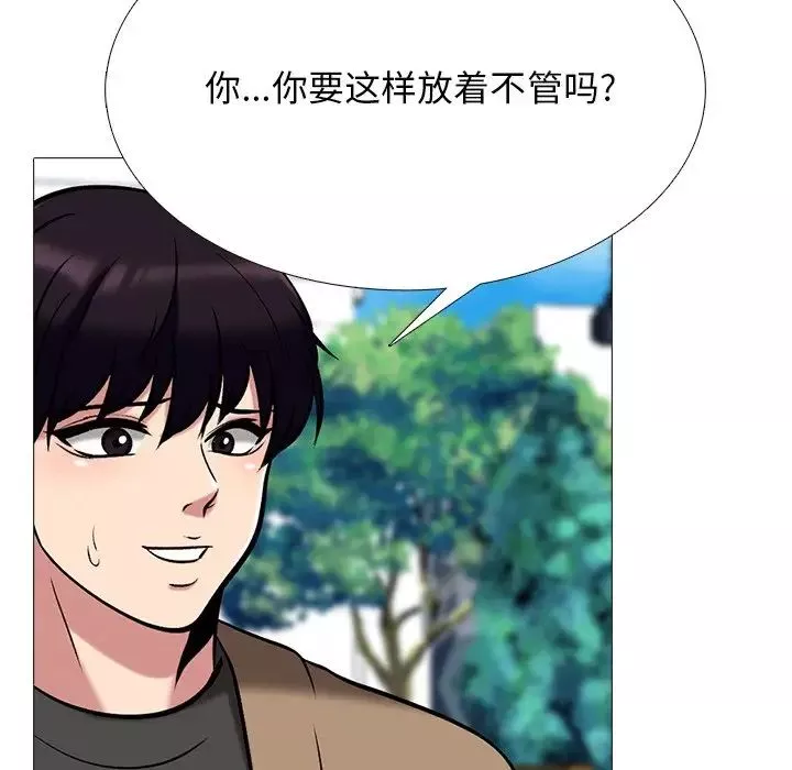 心機女教授第49話
