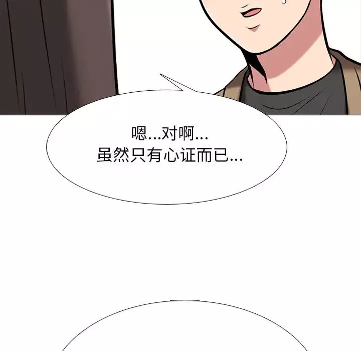 心機女教授第49話