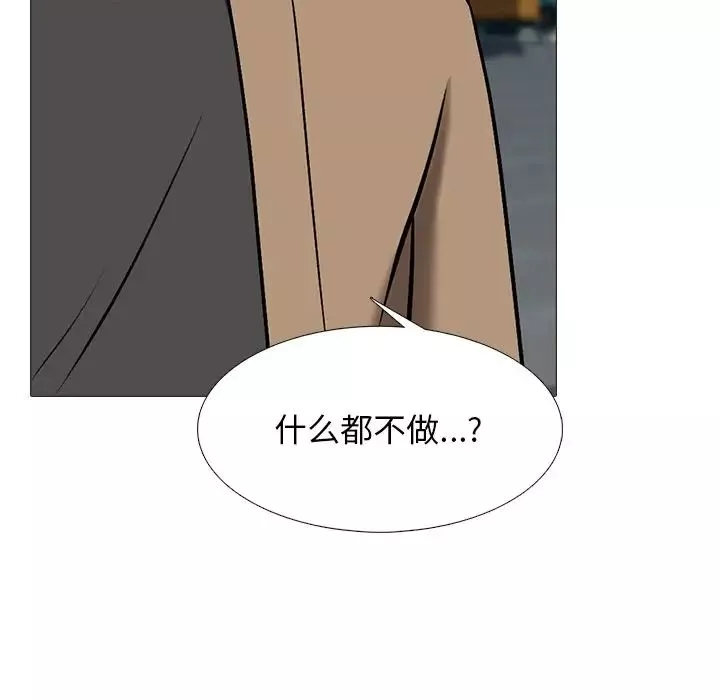 心机女教授-第49话 - 图片 85