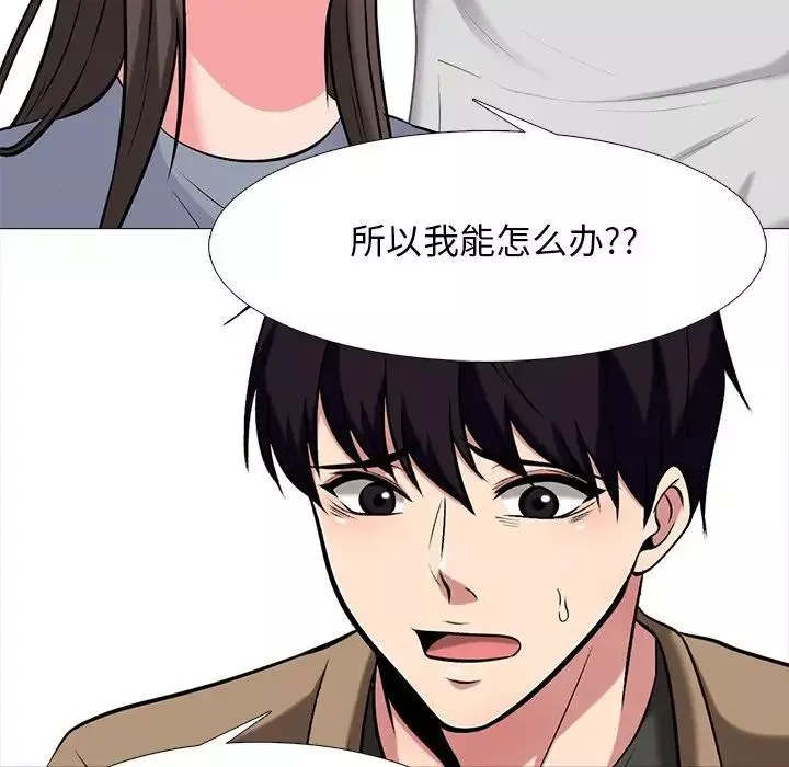 心機女教授第49話